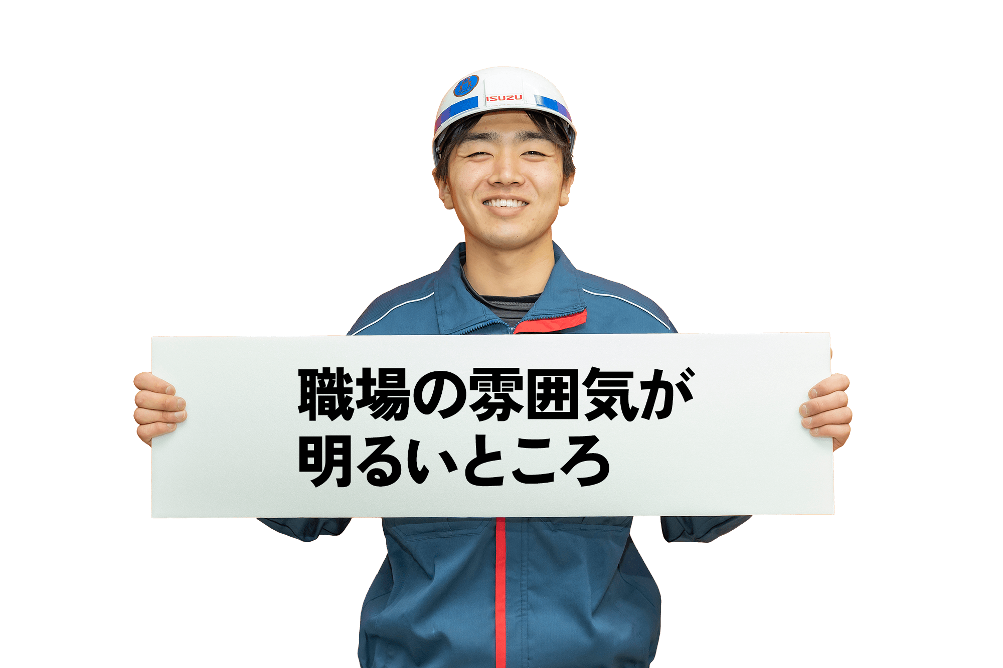 職場の雰囲気が明るいところ