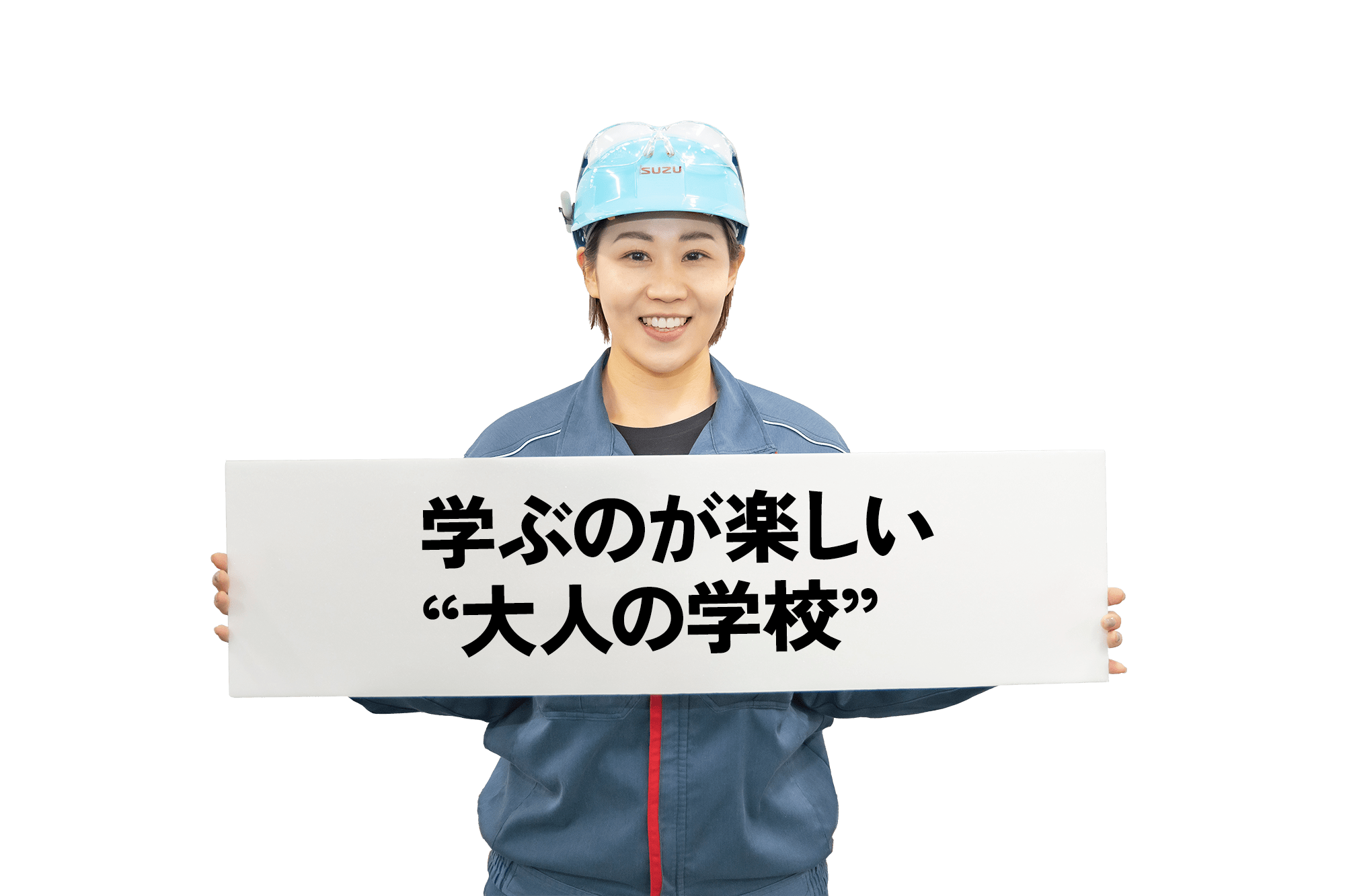 学ぶのが楽しい大人の学校