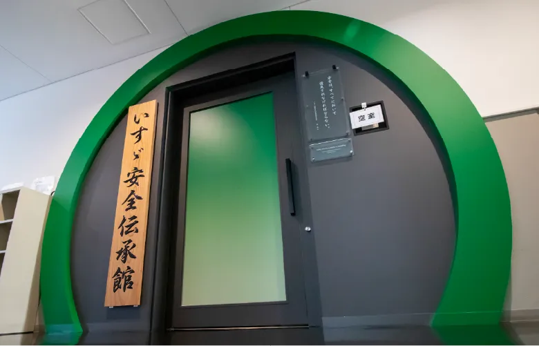 いすゞ安全伝承館の写真